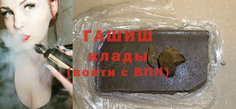 ГАШИШ hashish  Тольятти 