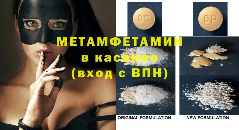 МЕТАМФЕТАМИН Methamphetamine  Тольятти 